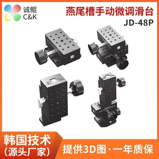 JD-48P燕尾槽手动微调滑台适用于高明铁滑台位移十字升降台多轴