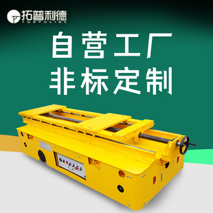 40-ton trackless truck factory workshop rubber wheel transfer flat truck heavy-duty handling intelligent remote control electric flat truck
