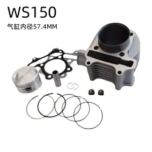Motorcycle cylinder kit, GY6-150 WS150 DS150, cylinder inner diameter 57.4MM
