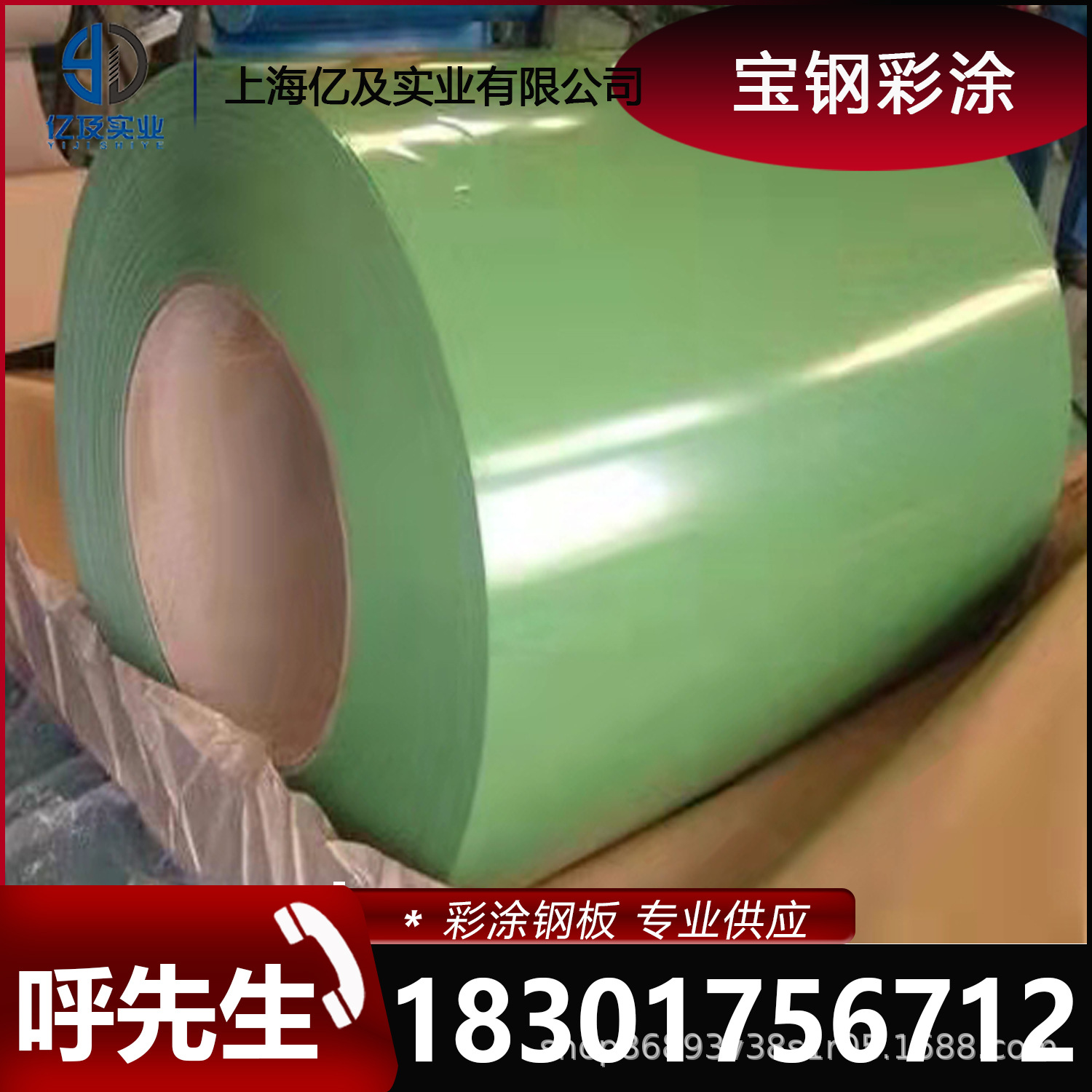 现货供应 宝钢 深豆绿 聚偏二氟乙烯 PVDF 彩涂卷 彩钢卷 定制