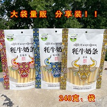 牦牛牧家牦牛奶条大袋248克奶酪奶酥休闲小吃奶干西藏特产藏本香