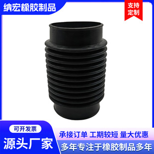 Inner Diameter 20507590 and Other Pipeline Rubber Corrugated Flexible Joints, Mechanical Machine Tool Dust-Proof Hoses, Epdm