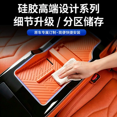 second-row armrest wireless charging silicone | Anti-slip mat