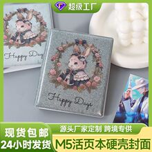 包邮M5手账本硬壳封面适配五孔活页环防压防折保护笔记本替换外壳