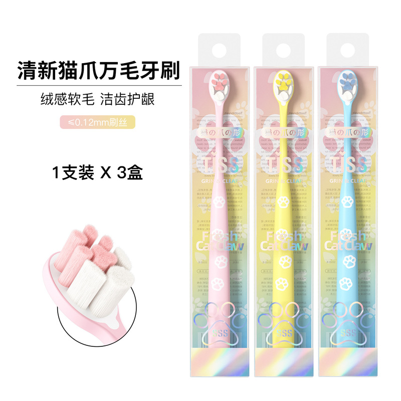 樱花软毛牙刷成人小头护龈女生超软绒感刷丝可爱高级牙刷现货批发|undefined