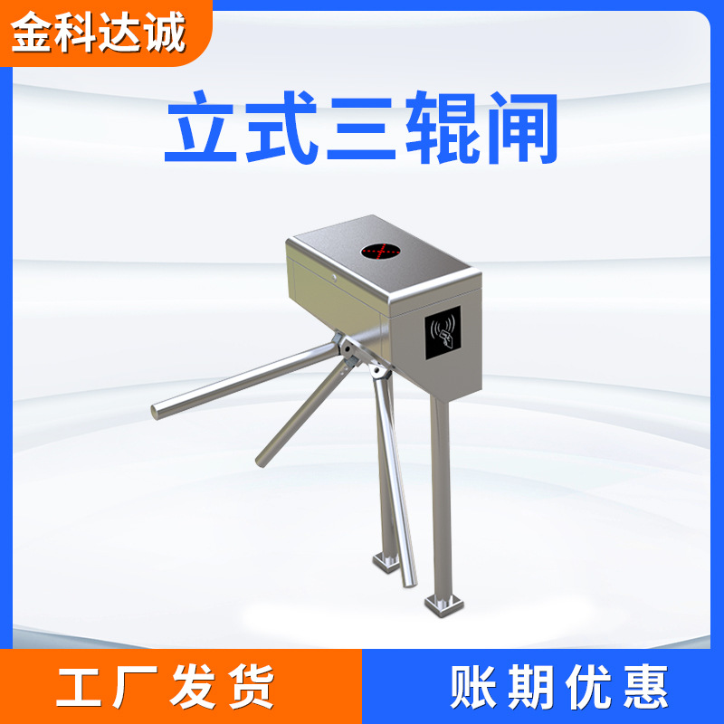 三辊闸人行通道闸机门禁健康码人脸识别工地实名制考勤智能识别