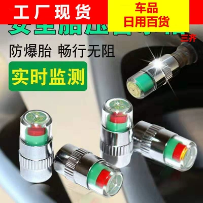Automobile Tire pressure cap tire pressure detection warning valve cap metal valve stainless steel tire pressure monitor