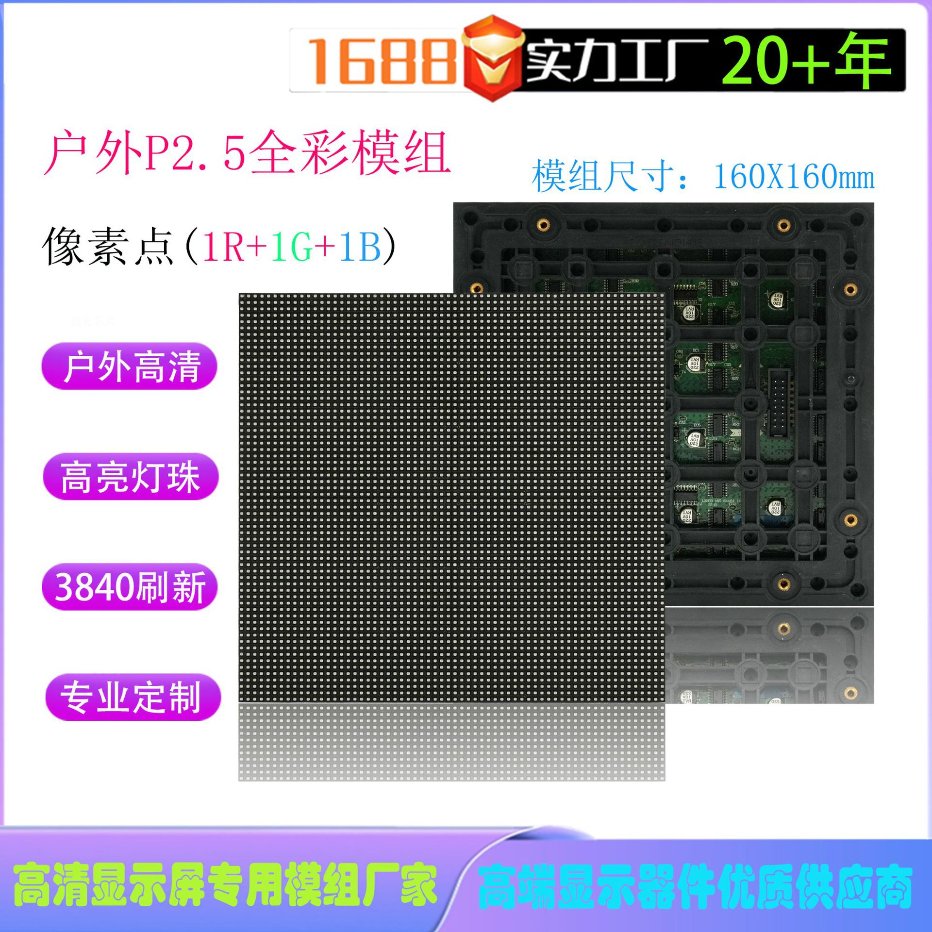 �������ģ��P2.5��ʾ����ʾ������