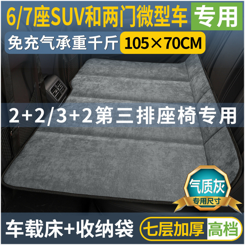 雪尼尔汽车用品后排座睡垫可折叠床垫车上睡觉小轿车SUV|undefined
