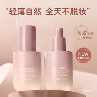 Ubub Soft Mist Skin-Friendly Liquid Foundation Moisturizing Concealer Brightens Skin Tone Silky Smooth Easy to Apply Makeup Naturally Fits and Lasts