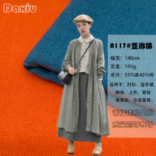 厂家批发11*11梭织加密亚麻棉布春夏时尚衬衫连衣裙休闲裤面料