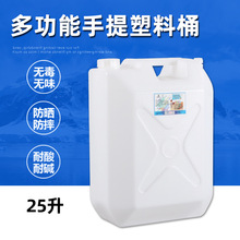 �Ӻ������Ͱ����ϩ����Ͱ25��25L 50�ˮͰ�ƾ�����ҺͰ����Ͱ