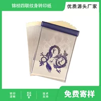 Бумага для переноса татуировок Jinzheng A4, четырехзвенная бумага для термопечати, машина для ручной росписи двойного назначения с переносной пастой, оптовая продажа, трансграничная продажа