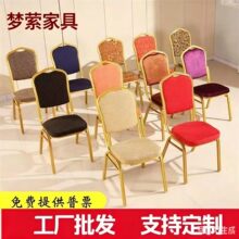 酒店用椅子将军椅宴会椅婚庆椅饭店餐椅培训会议办公皇冠贵宾椅