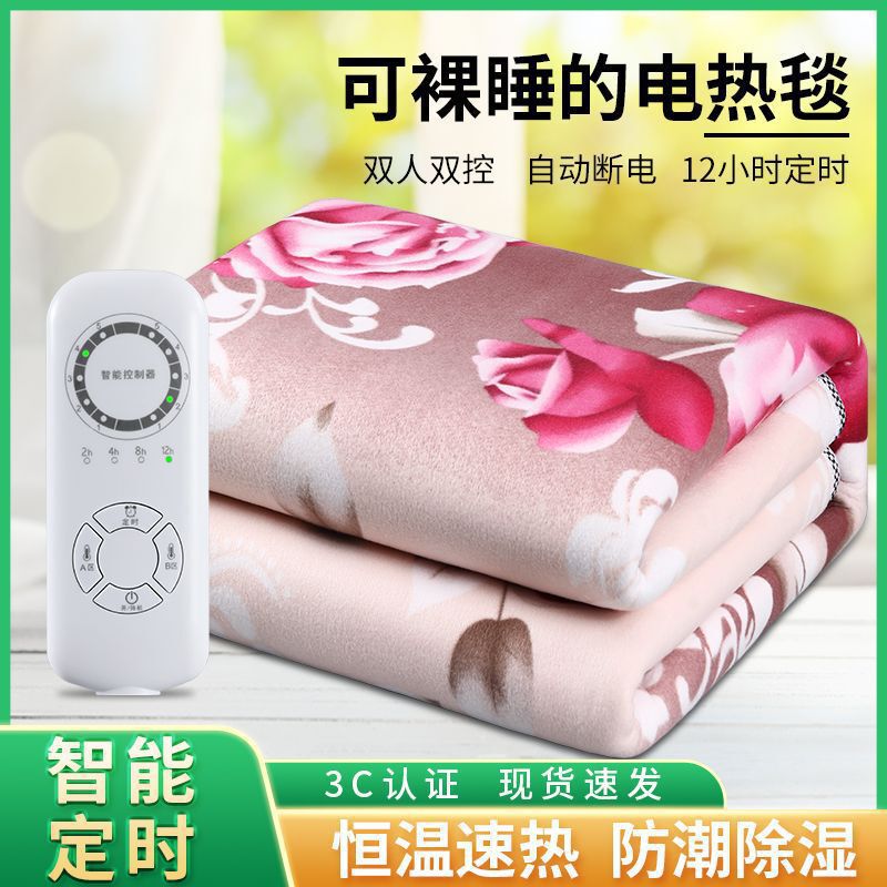 電気毛布一人二人ダブルコントロール. 米米家庭用学生寮の電気布団防水知能定時除湿|undefined