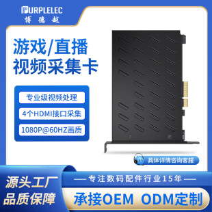 PCIE4·HDMI�ɼ���1080P60Hz���������X�O�����C�t�����òɼ���