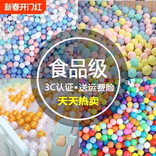 Food Grade Ocean Ball Manufacturer Direct Sales Wholesale Children's Color Ball Indoor Plastic Toy Ball Pool Thickened Wave Ball