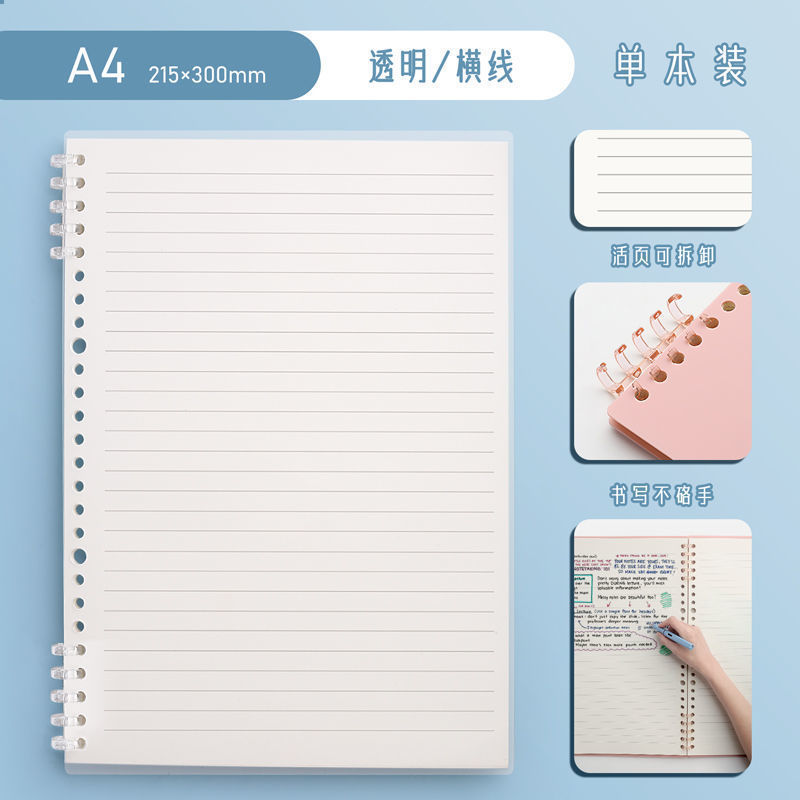 Cubierta transparente pp no se agarra mano A5 libro de hoja estudiantil B5 cuadernos de línea horizontal desmontables DIY libro de hoja de hoja