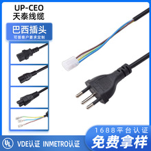 0.75平铜包铝巴西三插8字尾电源线两芯两孔八字尾巴西电源线插头