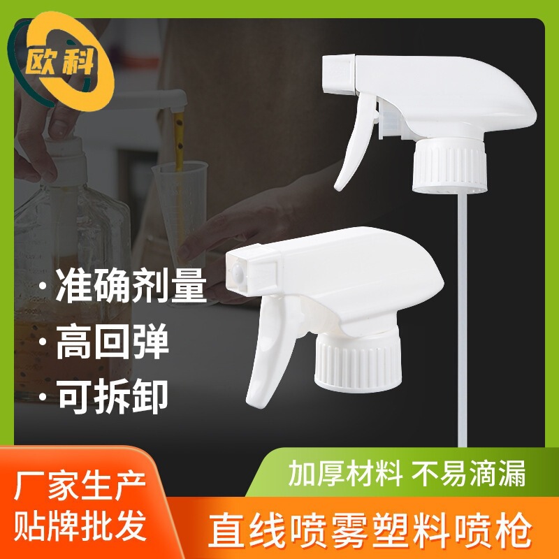 Foam Nozzle Pump Head Universal High-Pressure Acid and Alkali Resistant Oxalic Acid Watering Flower Adjustable Universal Nozzle Universal Foam Nozzle Pump Head Universal High-Pressure Acid and Alkali Resistant Oxalic Acid Watering Flower Adjustable Universal Nozzle Universal