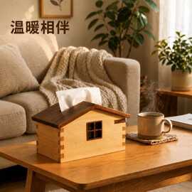 日式木质小房子造型纸巾盒家用客厅抽纸盒桌面摆件胡桃木餐巾纸盒