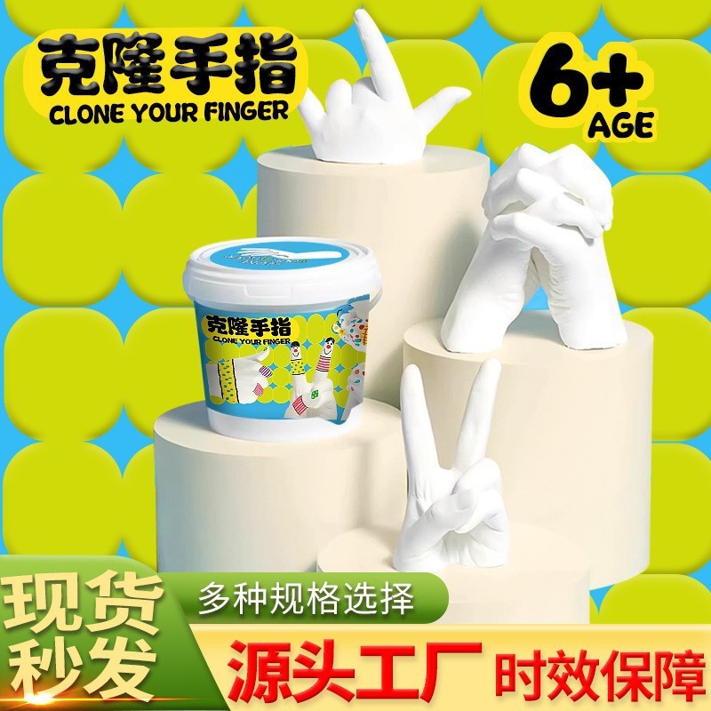 Children's Science Experiment Kit Plaster Cloning Finger DIY Handmade Model