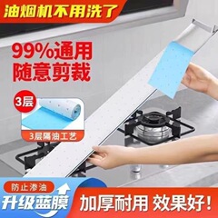 キッチンレンジフード一体型コンロ用ブルーフィルム、漏れ防止、厚手の吸油綿、吸油紙、吸油綿、キッチン必需品