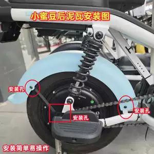 New national standard electric vehicle "Little Bean" front and rear fenders, no-paint fenders, colorful, unbreakable front and rear fenders