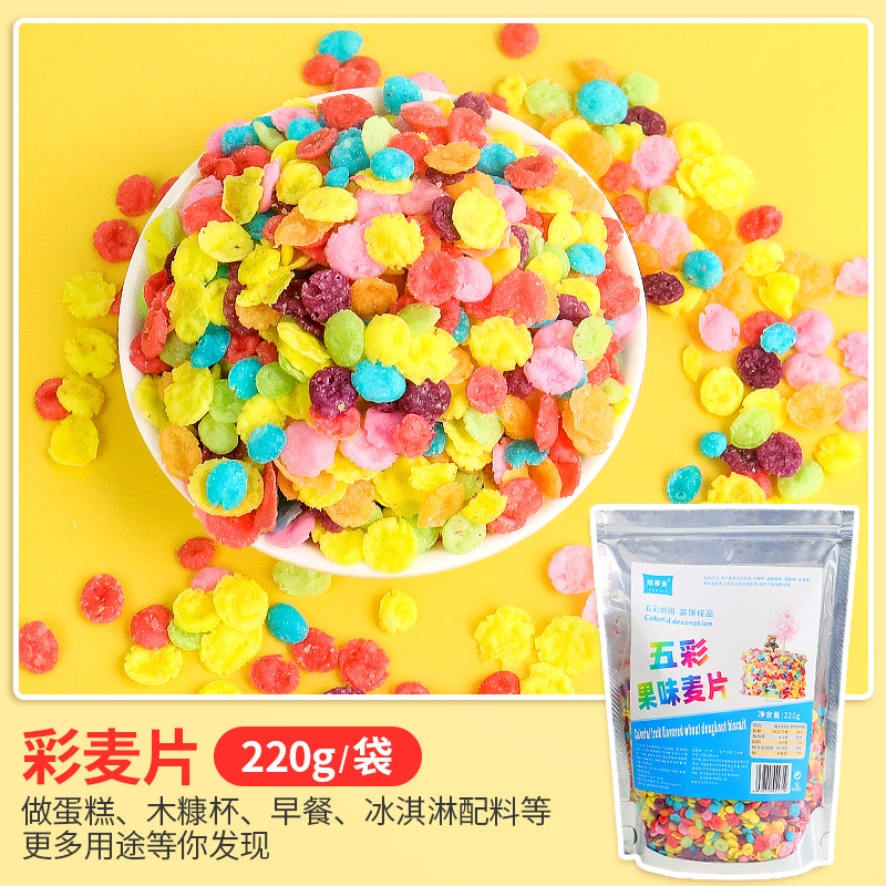 컬러풀 시리얼 220g