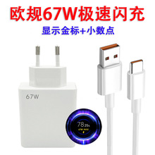 �m��С��67W�WҎ�^14/13/poco/x3/GT�����Note11pro����^������