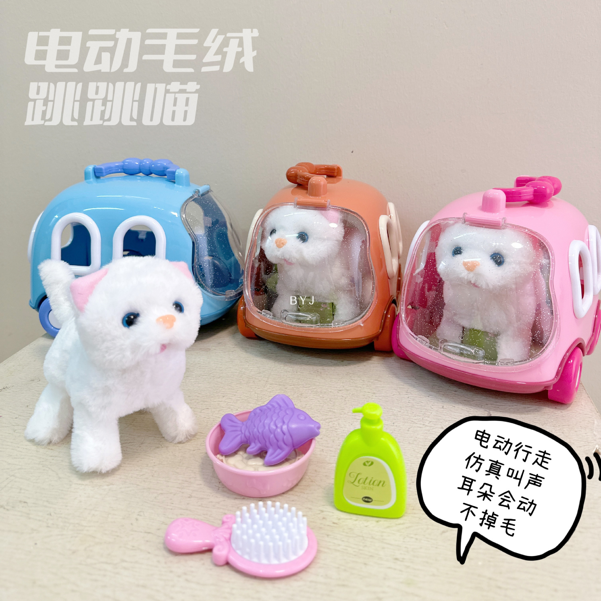 Electric pet play house toys, birthday gifts, simulated walking sounds, multi-color plush dolls, rag dolls