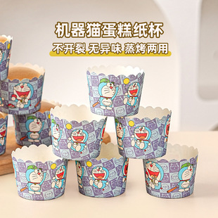 High Temperature Resistant Doraemon Cake Cups Tormafen Taro Mud Baked Milk Box Mousse Dessert Oven Baking Mold