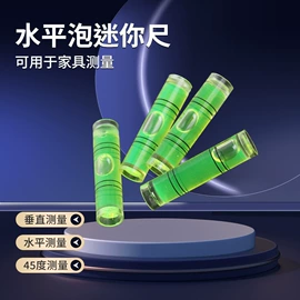 水平尺;激光水平仪;水准仪