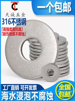 316不锈钢加大平垫 加大介子 垫圈 加厚垫片M4M5M6M8M10M12M14M16