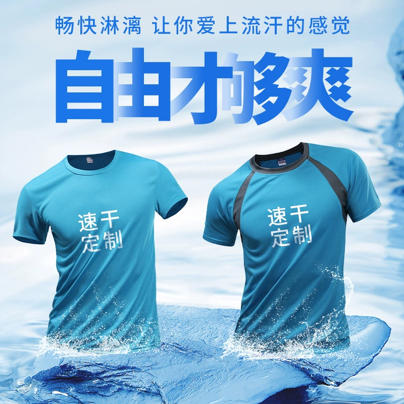 Летняя быстро сухая футболка с логотипом марафона рекламная рубашка с короткими рукавами фитнес-спортивная рабочая одежда на заказ