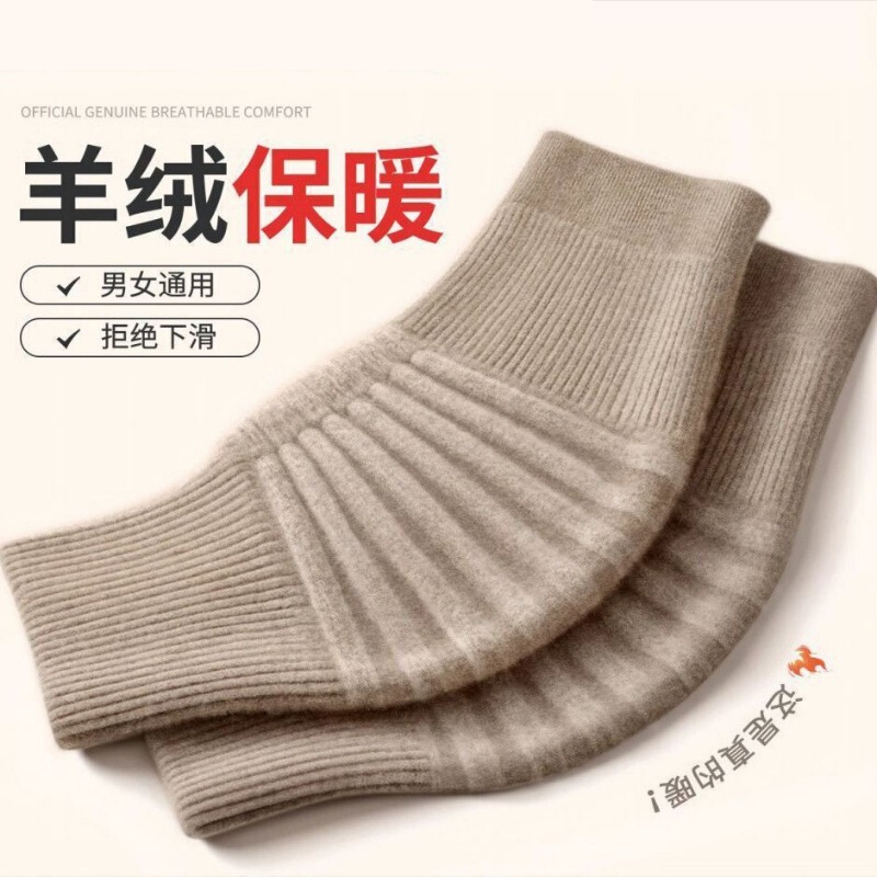 Cashmere Knee Pads for Warmth, Suitable for Elderly Men and Women with Cold Legs, Joint Protection, Heating, Thickened for Autumn and Winter Cold Protection Cashmere Knee Pads for Warmth, Suitable for Elderly Men and Women with Cold Legs, Joint Protection, Heating, Thickened for Autumn and Winter Cold Protection