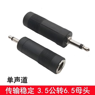 ��T3.5�D6.5���l���B���֙C��X���늼���������6.35mm�D���^
