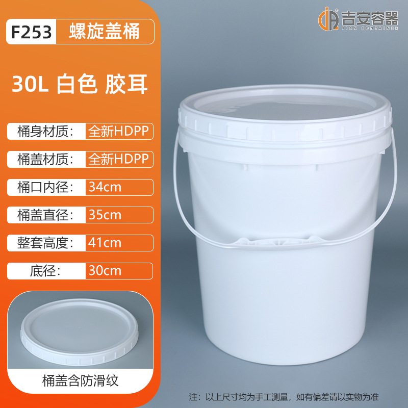 ���ҹ�Ӧ5-10������������Ͱ18��20L���ԲͰ30LͿ��Ͱ���ظ�ʹ��