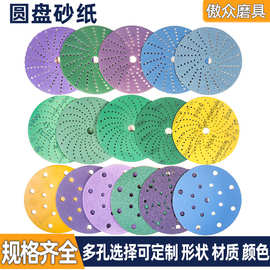 厂家定制圆盘砂纸 汽车打磨金属除锈腻子灰抛光自粘圆形植绒砂纸