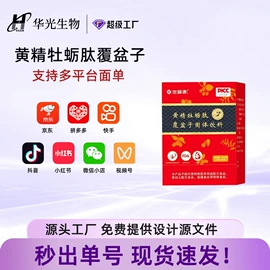 复合保健产品;非处方滋补膏;维生素