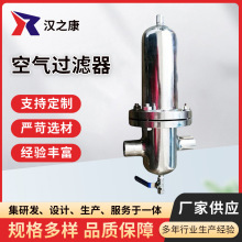 压缩空气精密过滤器304不锈钢空气杂质除菌气体蒸汽过滤设备批发