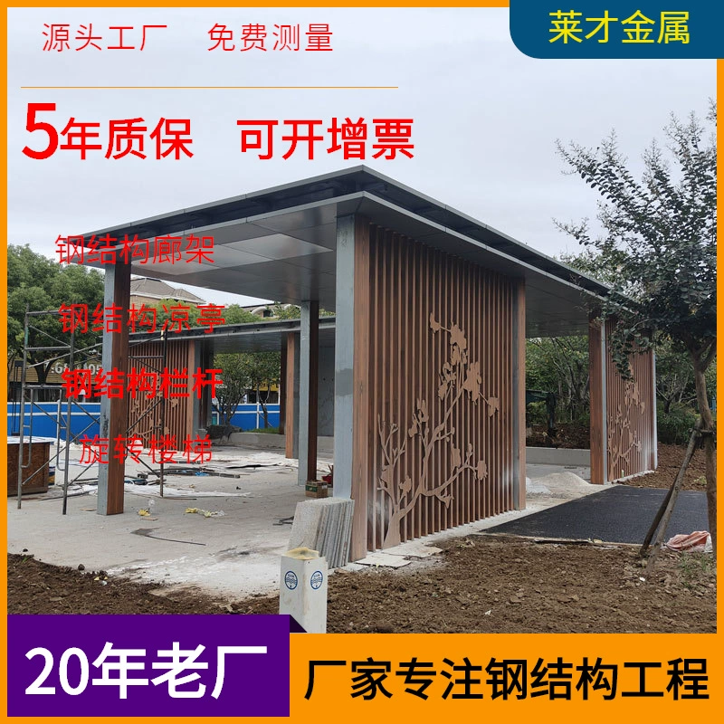 Крупномасштабная ландшафтная стальная конструкция коридора инженерно-производственного завода по обработке гетеросексуальной стальной конструкции коридора скульптура ландшафтного проекта