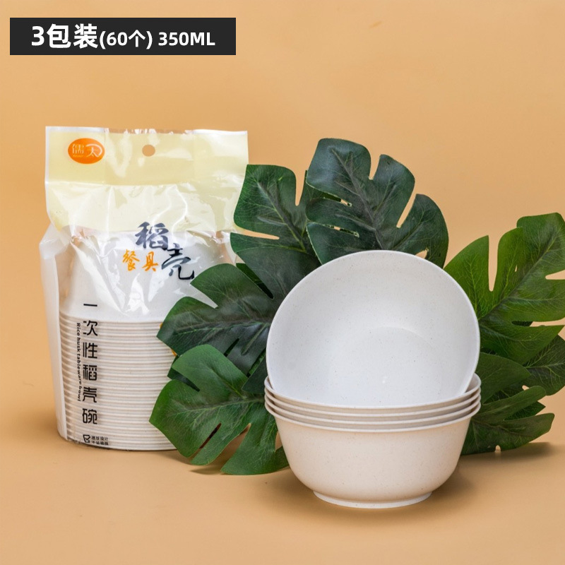 使い捨て籾殻ボウル食品グレード家庭用ピクニック商業増粘高温耐性ライスボウル食器プラスチック製の小さなスープボウル|undefined