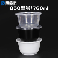 使い捨て茶碗の出前包装箱スープ小麦粉四果スープ850型750ml透明白黒卸売り蓋付き厚さ