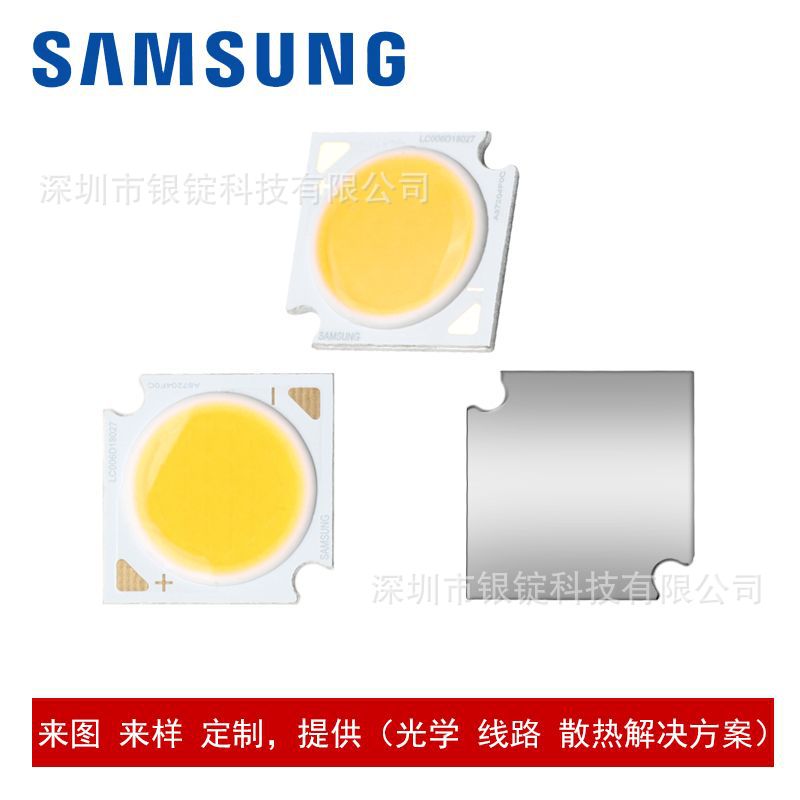 SAMSUNG����13.5*13.5mmů�ƹ�cob����led����cob��Դ36v��Ƭ6W