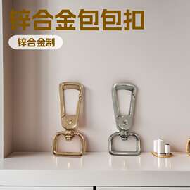 锌合金狗扣钩扣钥匙扣五金箱包板扣配件包包挂钩鱼嘴扣饰品