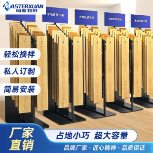 Wooden floor display stand -up display sample sample PU material rack acrylic tablet SPC floor PVC plastic exhibition