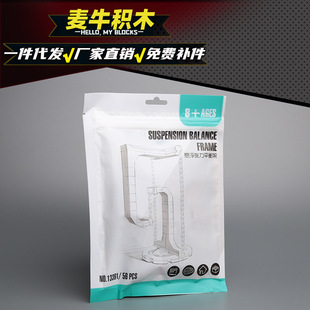Domestic creative MOC suspended balloon house anti-gravity perpetual motion machine tension structure balance frame building block model ornaments