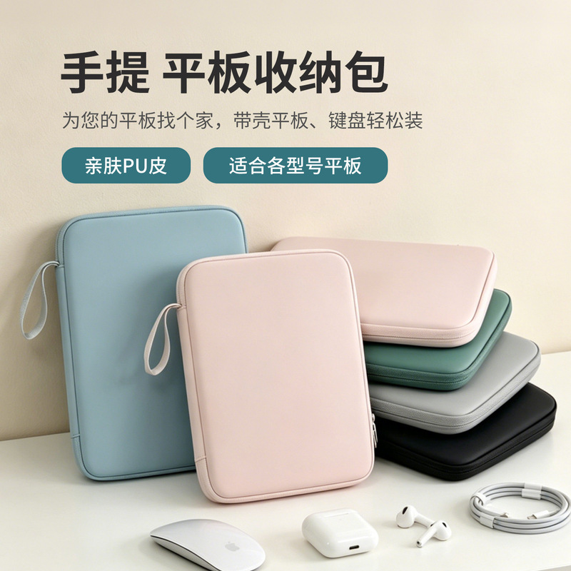 Tablet Computer Bag for Ipad, Suitable for Xiaomi, Huawei, and Apple, Portable Inner Sleeve Storage and Protective Case Tablet Computer Bag for Ipad, Suitable for Xiaomi, Huawei, and Apple, Portable Inner Sleeve Storage and Protective Case