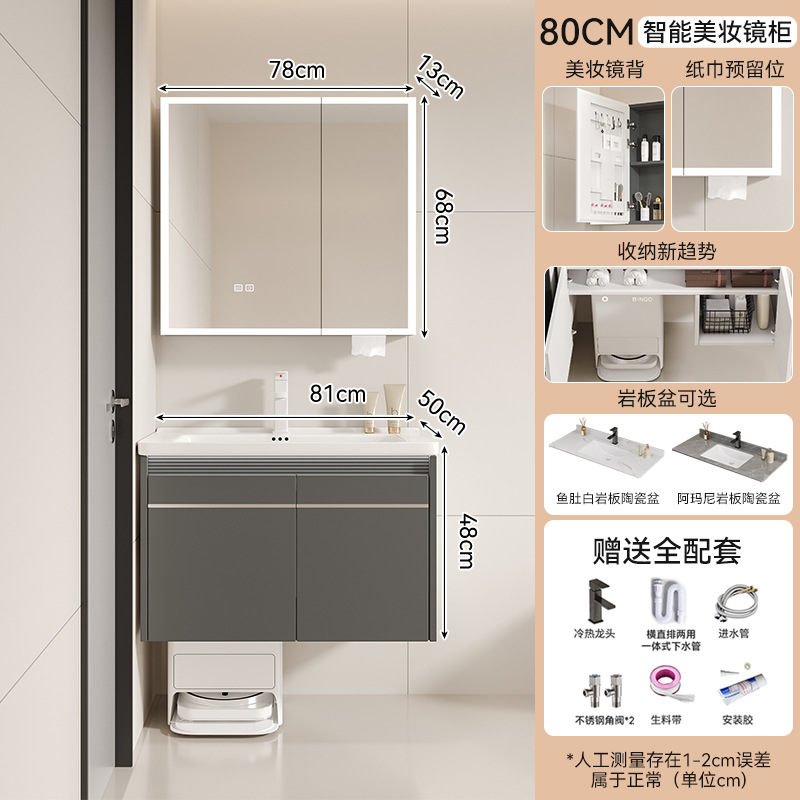 Gabinete principal + Gabinete de espejo de belleza inteligente - gris 5255-80